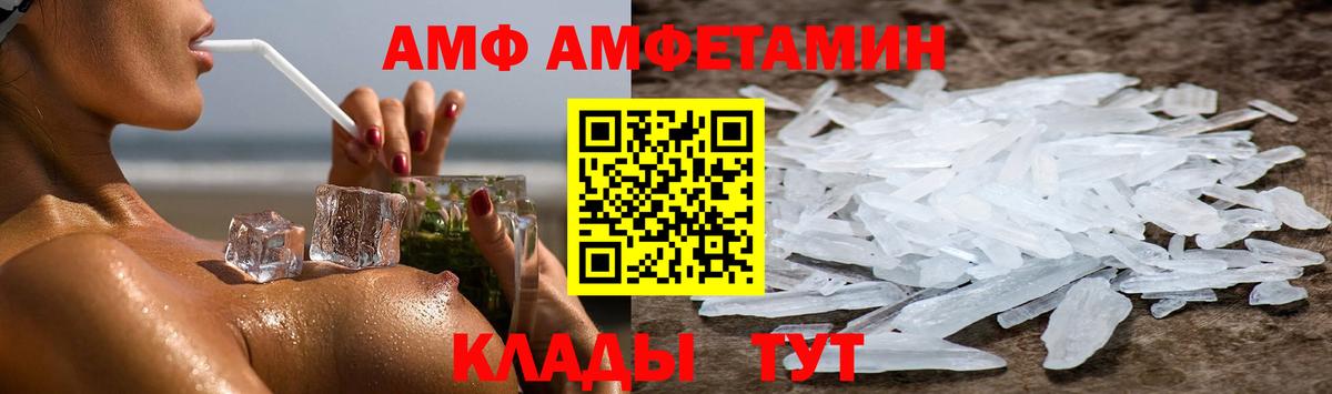 Лосино-Петровский  АМФ Premium  Амфетамин  Вход с VPN 