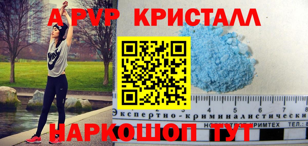 Лосино-Петровский  наркота  Вход с VPN  APVP СК КРИС  Alpha-PVP кристаллы 