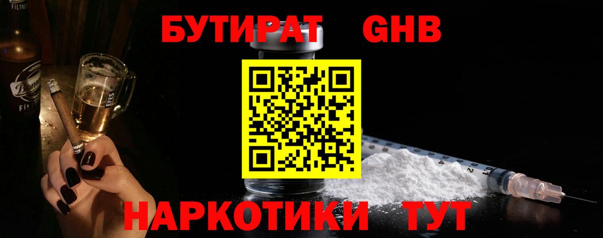 БУТИРАТ оксана Лосино-Петровский