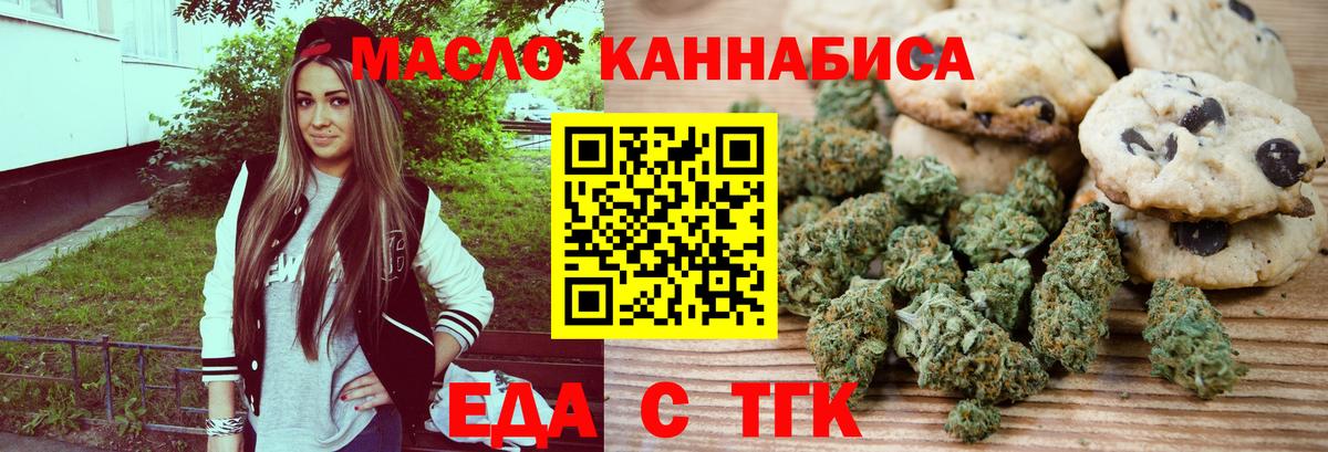 Лосино-Петровский  Печенье с ТГК марихуана  Вход с VPN 