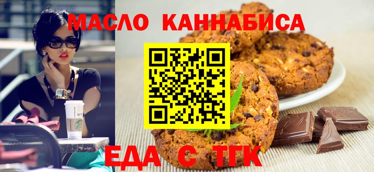 Печенье с ТГК марихуана Лосино-Петровский