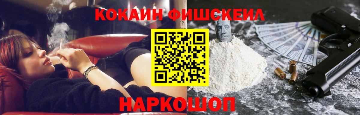 КОКАИН Колумбийский Лосино-Петровский