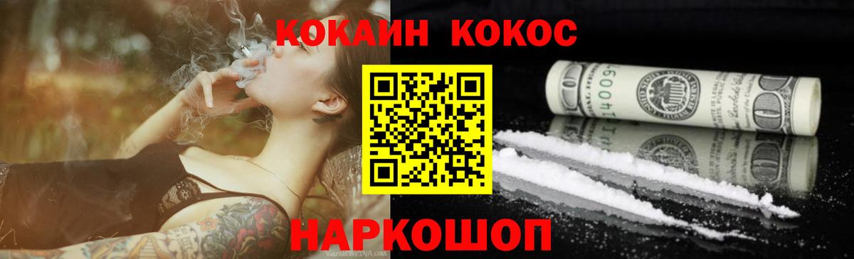 Лосино-Петровский  Кокаин 97%  Вход с VPN  COCAIN Колумбийский 