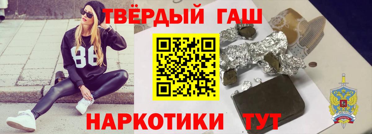 ГАШИШ Изолятор  Вход с VPN  ГАШИШ  Лосино-Петровский  Гашиш Cannabis 