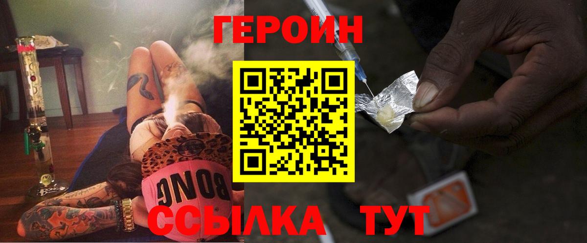 ГЕРОИН хмурый  Вход с VPN  Лосино-Петровский 