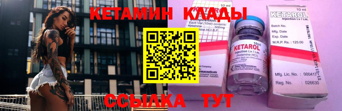 КЕТАМИН VHQ  Вход с VPN  Лосино-Петровский  Кетамин VHQ 