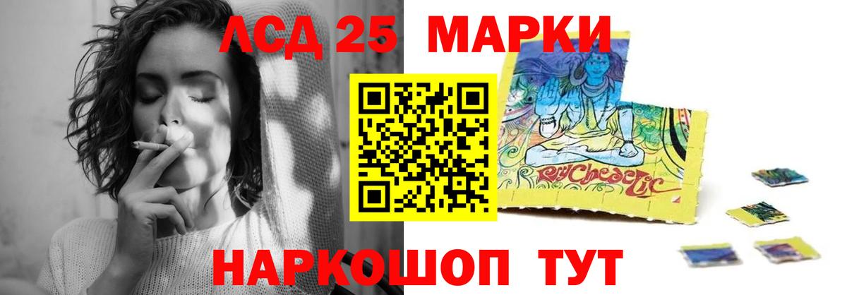 Лсд 25 экстази кислота Лосино-Петровский