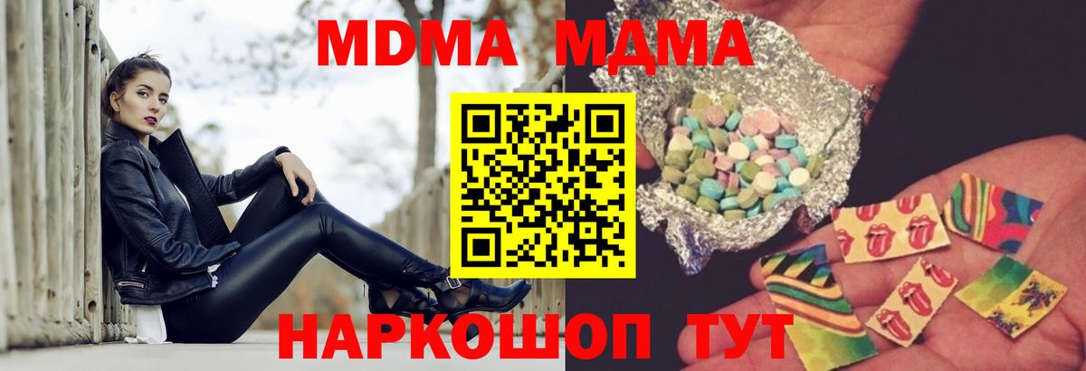 МДМА  Вход с VPN  МДМА crystal  Лосино-Петровский  MDMA VHQ 