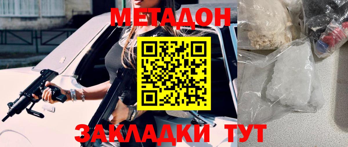 МЕТАДОН мёд  Вход с VPN  Лосино-Петровский 