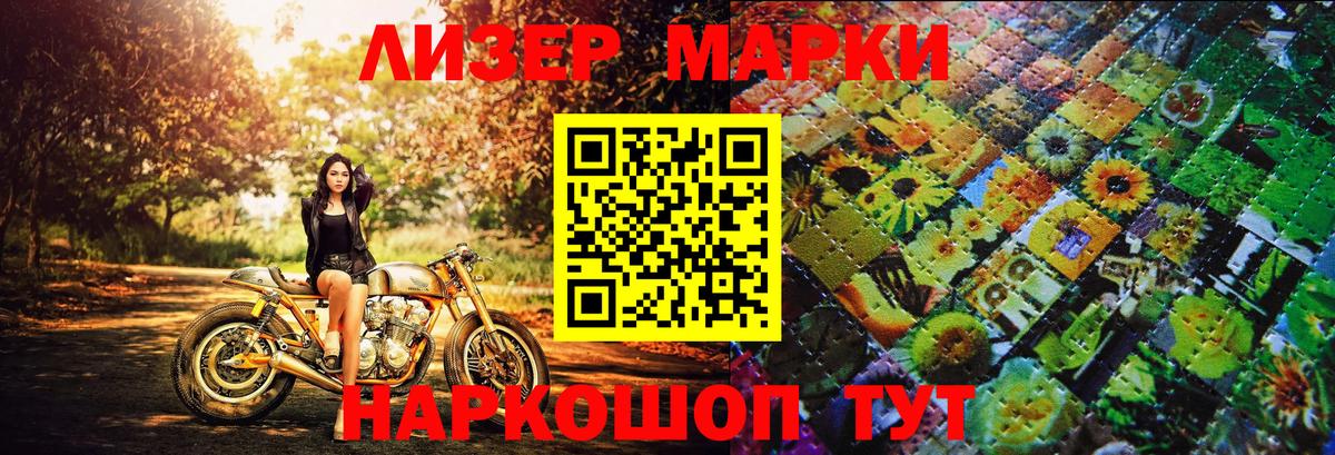 Лосино-Петровский  Марки NBOMe 1500мкг  Марки NBOMe 1500мкг  Вход с VPN 